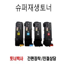 후지제록스 CP305 비정품토너, M, 1개