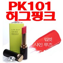 브이디아이보브 립컷 루즈, PK101 허그 핑크, 1개