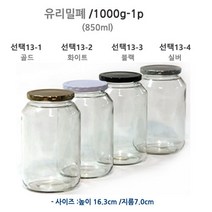 국산 유리밀폐용기, 1000ml 골드, 1개