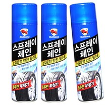 불스원 고성능 스프레이 체인 3개, 500ml