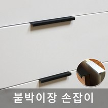 미스터홈 붙박이장 손잡이, 실버 대