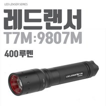 레드랜서 400루멘 9807M T7M 13.1CM AAA건전지 초강력 LED랜턴, 1개