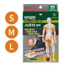 반테린코와 서포터 테이핑 발목 보호대 L 블랙, 1개