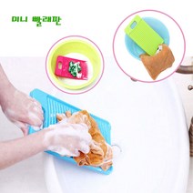 지니몰 손빨래 미니빨래판, 블루, 1개