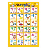 [그린키즈] 별초롱 반짝이 벽그림 유아학습프로그램 14종 택1, 별초롱 반짝이 벽그림 - 한글놀이 1단계