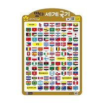 [그린키즈] 별초롱 사운드 벽그림, 별초롱 사운드 벽그림 - 국기