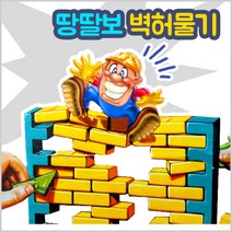 WM 땅딸보 벽돌허물기 게임, 01.땅딸보의벽허물기