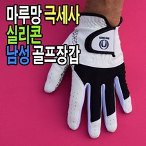 마루망 극세사 실리콘 남성 골프장갑, 여성용