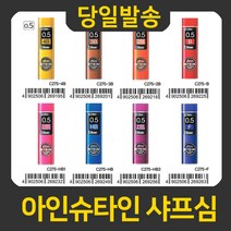 Pentel 아인 슈타인 샤프심, C277-HB