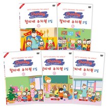 찰리네 유치원 유아영어DVD 2집 5종세트(영한대본포함) DVD 세트