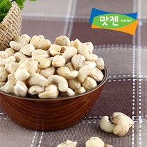 맛젠 생캐슈넛 500g 캐슈넛, 1개