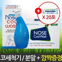 노즈쿨워시 코세정기 코세척기+2.2g 20포 증정, 1개