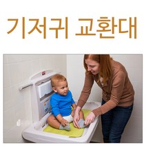 러버메이드_기저귀교환대_세로형 _781988, 1, 1