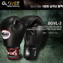 트윈스 시합용글러브 검정 BGVL-3BK 격투글러브