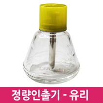유리 정량인출기 150ml 보급형 디스펜서 리무버 토출기 용매인출기