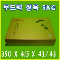 우드락 정육 5kg / 고기 떡 포장 상자 떡상자 떡박스 선물 담는 스티로폼 용기 명절 케이스 재료 박스 보냉 포장용 정육용품 포장용품 답례떡 선물상자 뚜껑 바구니 백화점 축산용품