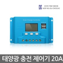 니토 태양광충전컨트롤러 20A LCD 12V 24V PWM 솔라 태양열