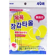 송월 때밀이 타올 샤워타올 때수건 셀프 목욕탕 기계 등밀이 커버, 선택8>샤우미 목욕장갑 타올, 1개” class=”wr-img”></a></div>
</div>
</div>
</div>
<div class=
