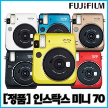 후지필름 인스탁스 미니 70 즉석카메라 화이트