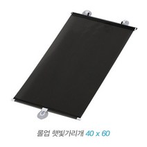 제이앤씨 롤업 차량 햇빛가리개, 01.롤업햇빛가리개-소(40x60), 1개