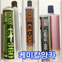 케미칼앙카 케미칼볼트 웨지앙카 300/360