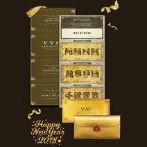 (럭키심볼) 행운을 부르는 황금지폐3종 황금봉투~!, 행운의 황금지폐3종 황금봉투 - 행복기원