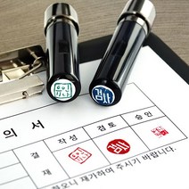 퍼니맨 S-C2 캘리네임스탬프 스탬프, (10mm)와인-폰트M, 분홍잉크