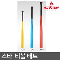 star 스타스포츠 티볼 배트 WXR2000 티볼용품 야구배트, 소/노랑