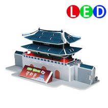 3D입체퍼즐 건축모형 전통가옥 교육학습완구 공룡 퍼즐, 광화문 LED