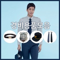 경비용품, [경비용품] 무궁화 4개 견장계급장(천)