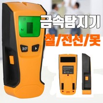 09FARM 금속탐지기 철 전선 못 HT-210 활선테스터기 인테리어