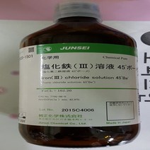 오피스안&컴사이언스 염화제이철용액 Iron(III) chloride sol(EP)1KG 시약