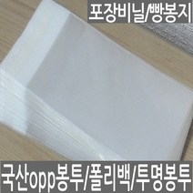 오케이샵 opp접착봉투 무지접착 쿠키봉투 빵봉지 선물포장지 명함봉지 전단지봉투, (F212)투명접착10x20+4-50장