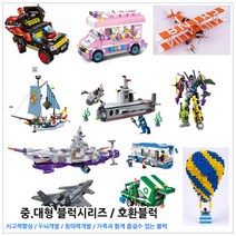 파피앙 3탄 레고호환 블럭 81종 중 대형시리즈 장난감 브릭 레고호환블록, 21_818-헬리콥터