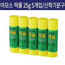 굿펜 아모스 딱풀 25g x 5개