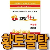 지엘파크 친환경황토몰탈 25kg 물만섞어서 간편하게사용 미장용몰탈, 1포