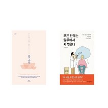 말 그릇 + 모든 관계는 말투에서 시작된다 [전2권세트상품]