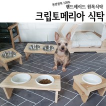 개밥주는아빠 크립토메리아애견식탁 애견원목식탁, 스텐원목식탁, 1구-1개
