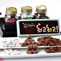 초콜릿아트 수제 초콜릿 카드와 아망드쇼콜라 발렌타인데이 화이트데이 고급 초콜렛 고백 감사 특별한 캔디 사탕 선물 세트, 1세트, 05.최고최고카드와 아몬드카페수제초콜릿
