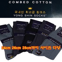 오마샤리프 신사 링크스 자수양말 5족 10족 국산 작은발 보통발 큰발, 혼합색 5족