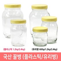 꿀병 플라스틱 유리꿀병 저장병 8~15입 박스판매) PET꿀병 다용도병, 12개