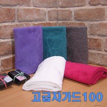 승원타올 고급쟈가드100 수건 타월 타올 무료인쇄 미용실 헬스 피부관리 펜션 모텔, 백색, 1장