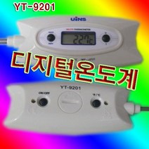 [UINS]디지털온도계/YT-9201/-50℃~300℃/탐침온도계/급식실/식품공장/빠른측정도/센서길이265mm/도매소매, 상세설명참조(UINS 디지털온도계/YT-9201/-50도~300도/탐침온도계/급식실/식품공장/빠른측정도/센서길이265mm/도매/소매)
