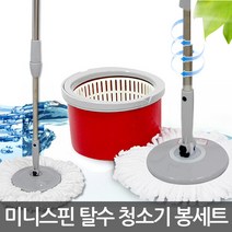 샤크3 미니스핀 청소기 봉세트 회전청소기 전용걸레, 8. 페달형 전용 보라걸레 2장