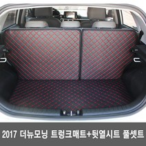 GMZ MOTORS 퀼팅 트렁크매트, 2017년 이후 올뉴모닝_브라운 풀세트