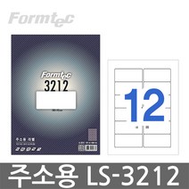 폼텍 LS-3212 주소용 스티커 라벨지 12단 100매, 폼텍 라벨 용지, LS-3212 (12단)