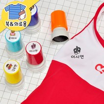 키즈네임 310.롤리팝 북&의류 스탬프, 의류_검정, 바디_오렌지