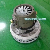 C&M 진공청소기모터 VCF240E04 업소용 산업용 세차장 모타 습식1단