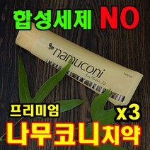 나무코니 합성세제 없는 나무코니치약 3개+여행용 3개 치약, 3개입, 1set, 125g