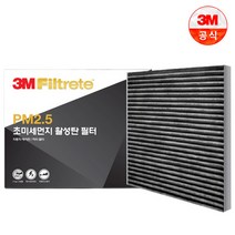 3M 두레아이엔지 3M PM2.5 활성탄 에어컨필터 아반테XD_F6208